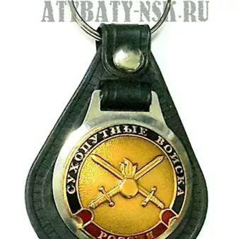 Брелок с эмблемой на виниловой подкладке Сухопутные войска нов/обр