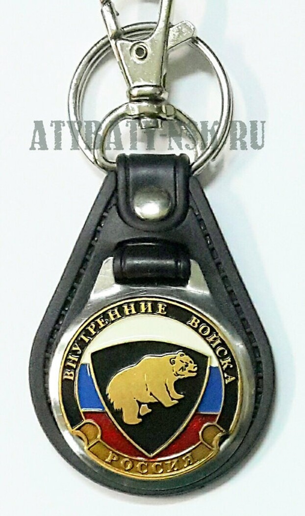 Брелок с эмблемой на виниловой подкладке Внутренние войска (медведь)