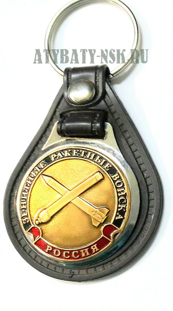 Брелок с эмблемой на виниловой подкладке Зенитные ракетные войска