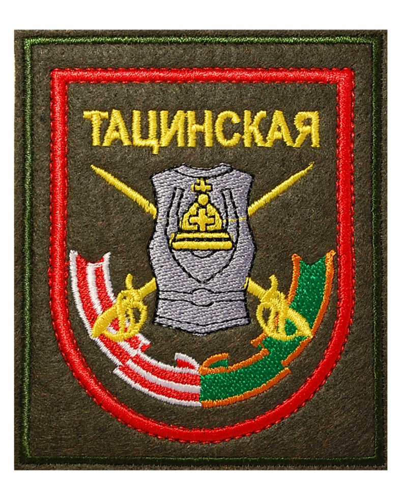 Нарукавный шеврон Тацинской танковой дивизии (вышитый)