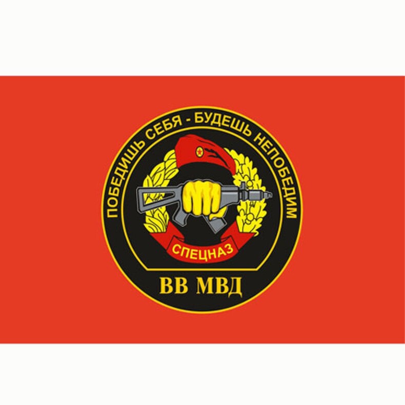 Флаг ВВ МВД "Спецназ" 90/135